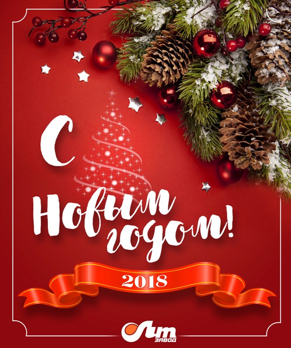 С Новым Годом и Рождеством! С Новым Годом и Рождеством!