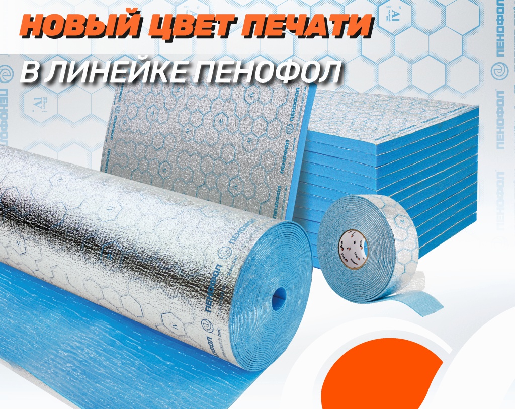 ind blue penofol (2).jpg