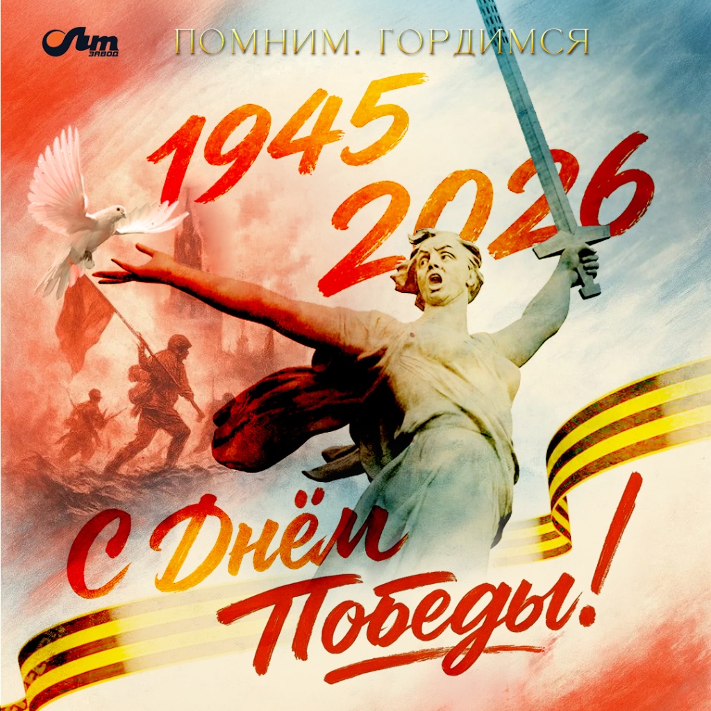 9 мая 2026 square (1).jpg
