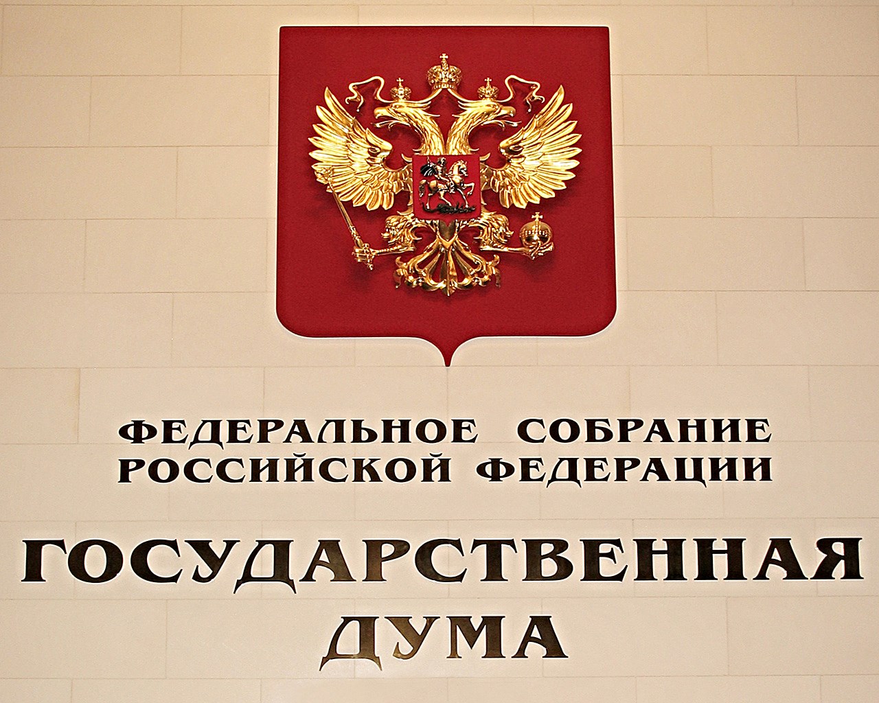Второе заседание секции Экспертного Совета по Жилищной политике и Жилищно-Коммунальному хозяйству