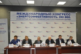 Международный конгресс «Энергоэффективность. ХХI век» в рамках 11-й Международной специализированной выставки МИР КЛИМАТА 2015